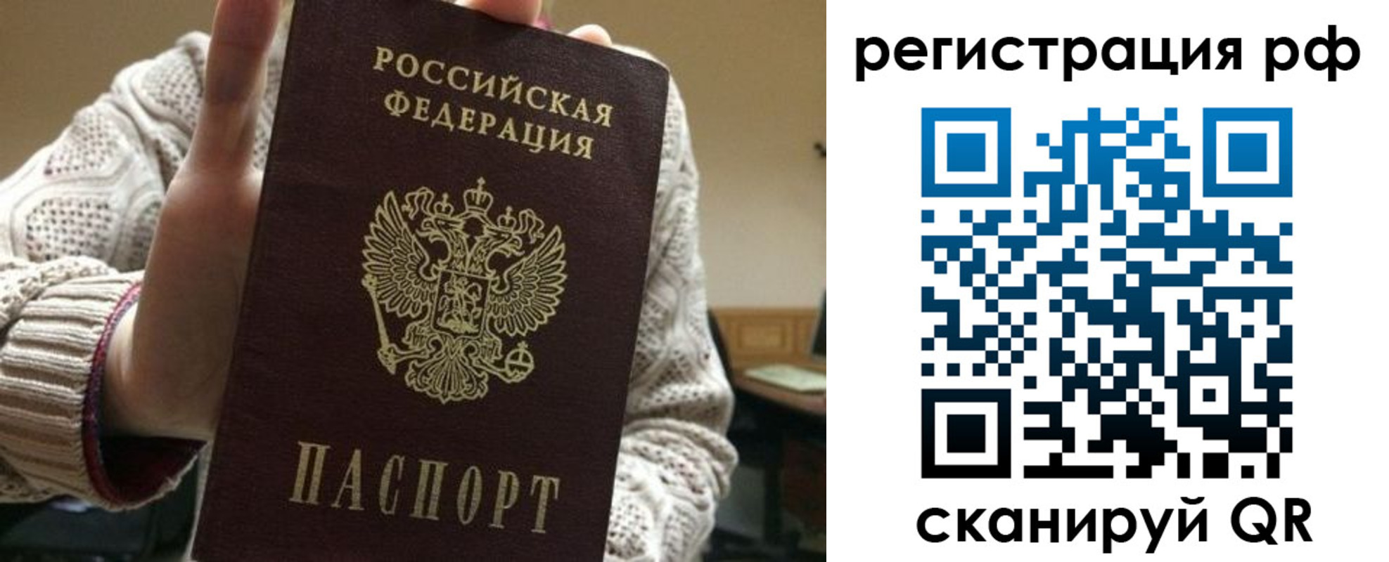 прописка 2025 в Поворино